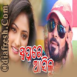 Swapna Aasilu Tu,Odia New Song by Nihar Ranjan
